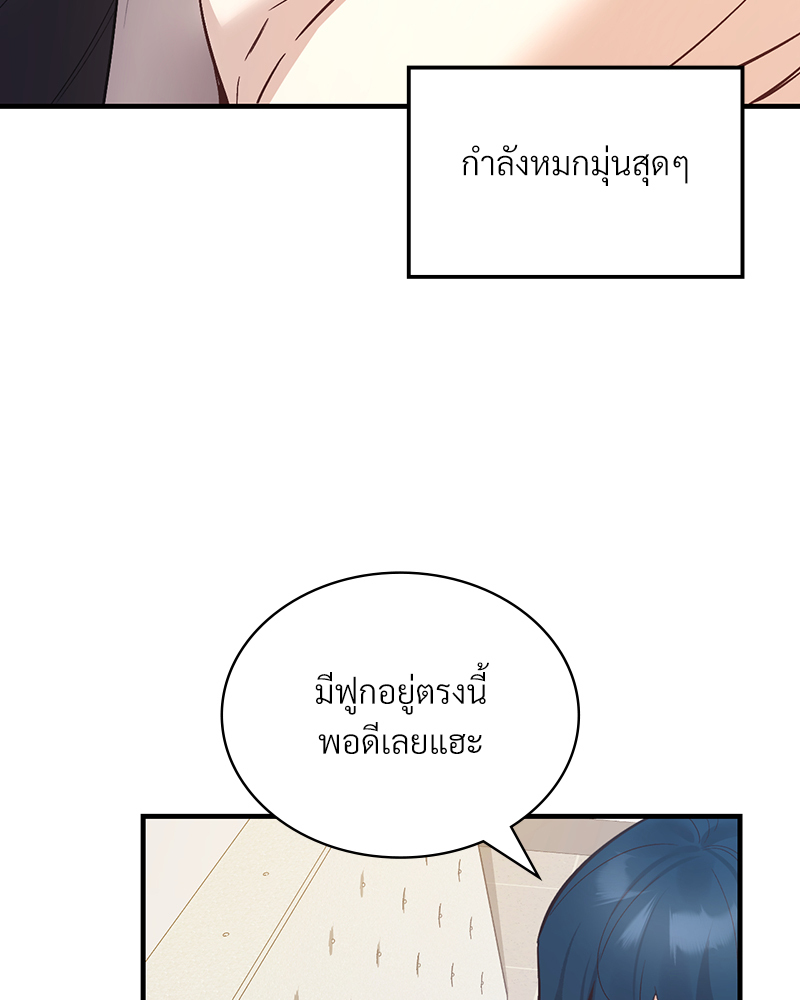 Smart App Life – Smart App Life – ตอนที่ 32 หน้า 116