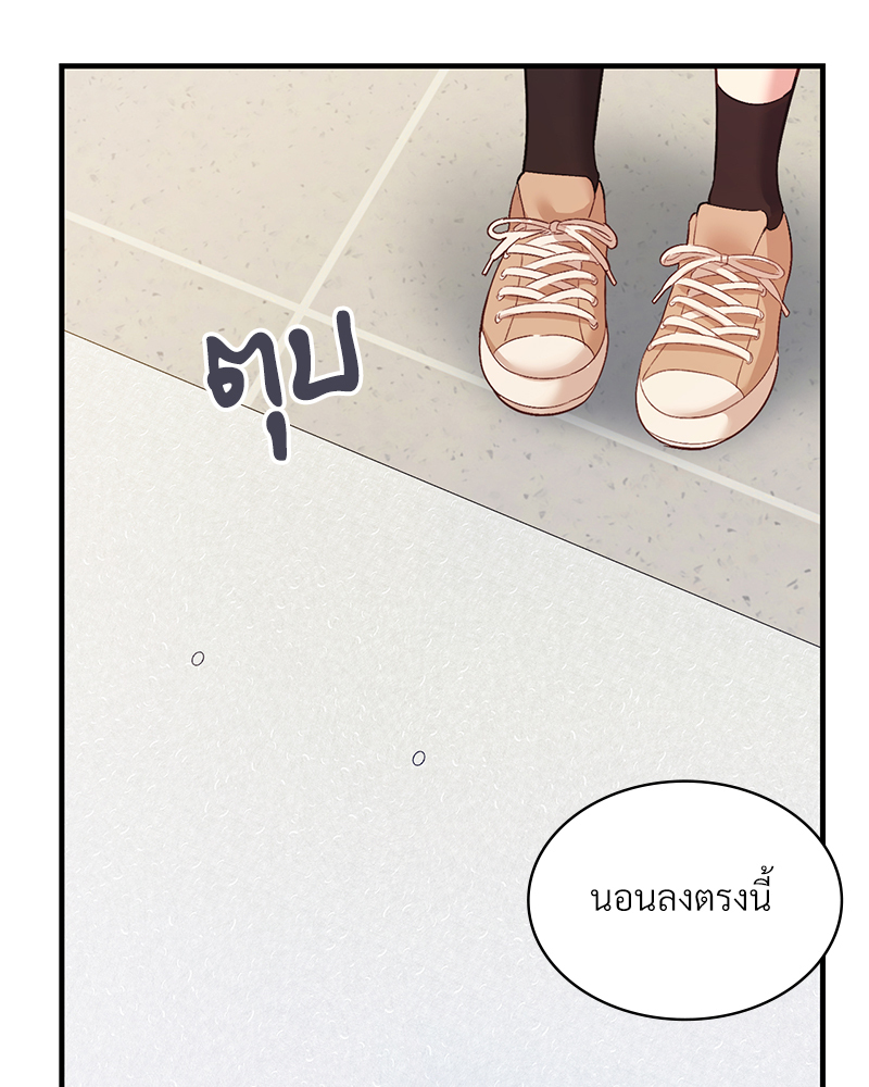 Smart App Life – Smart App Life – ตอนที่ 32 หน้า 118
