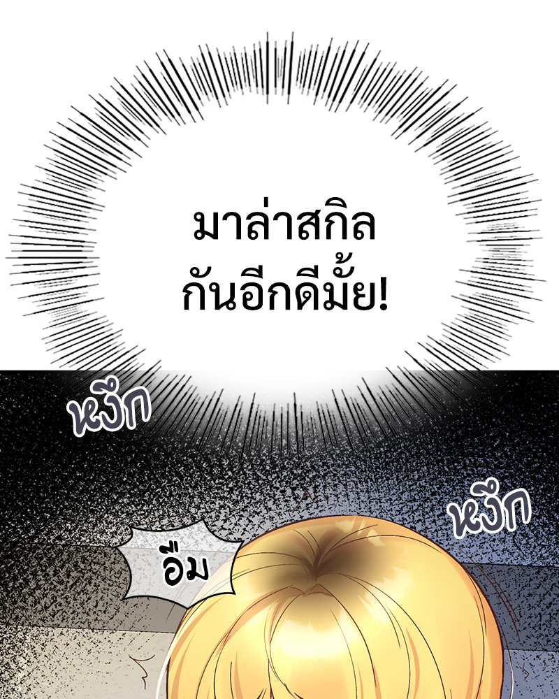 Smart App Life – Smart App Life – ตอนที่ 32 หน้า 122