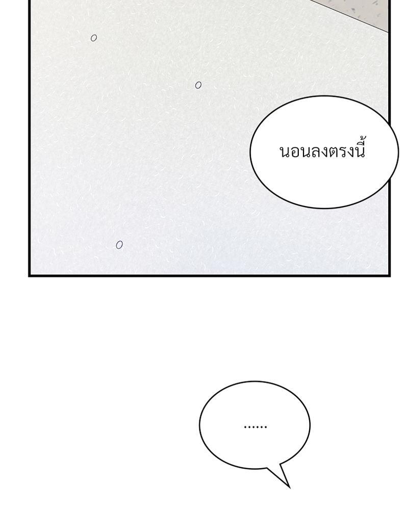 Smart App Life – Smart App Life – ตอนที่ 33 หน้า 3