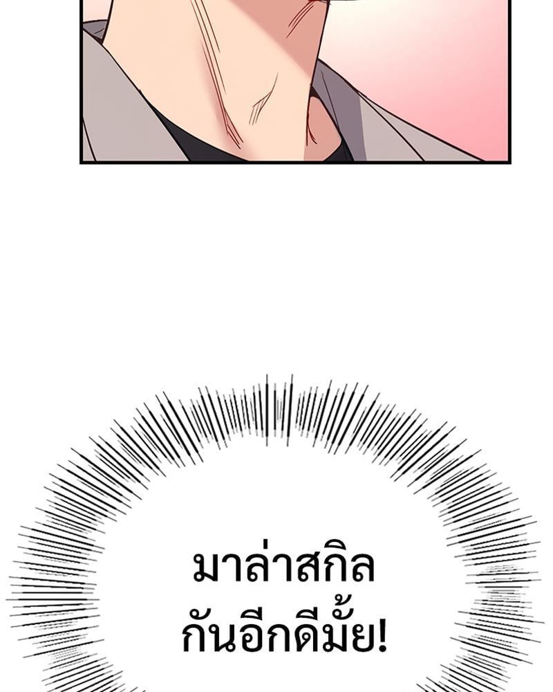 Smart App Life – Smart App Life – ตอนที่ 33 หน้า 6