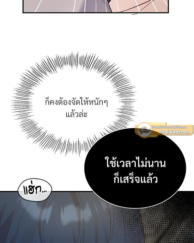 Smart App Life – Smart App Life – ตอนที่ 33 หน้า 16