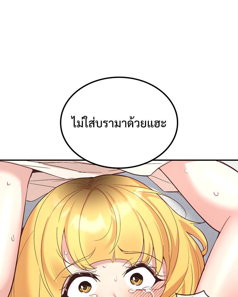 Smart App Life – Smart App Life – ตอนที่ 33 หน้า 22