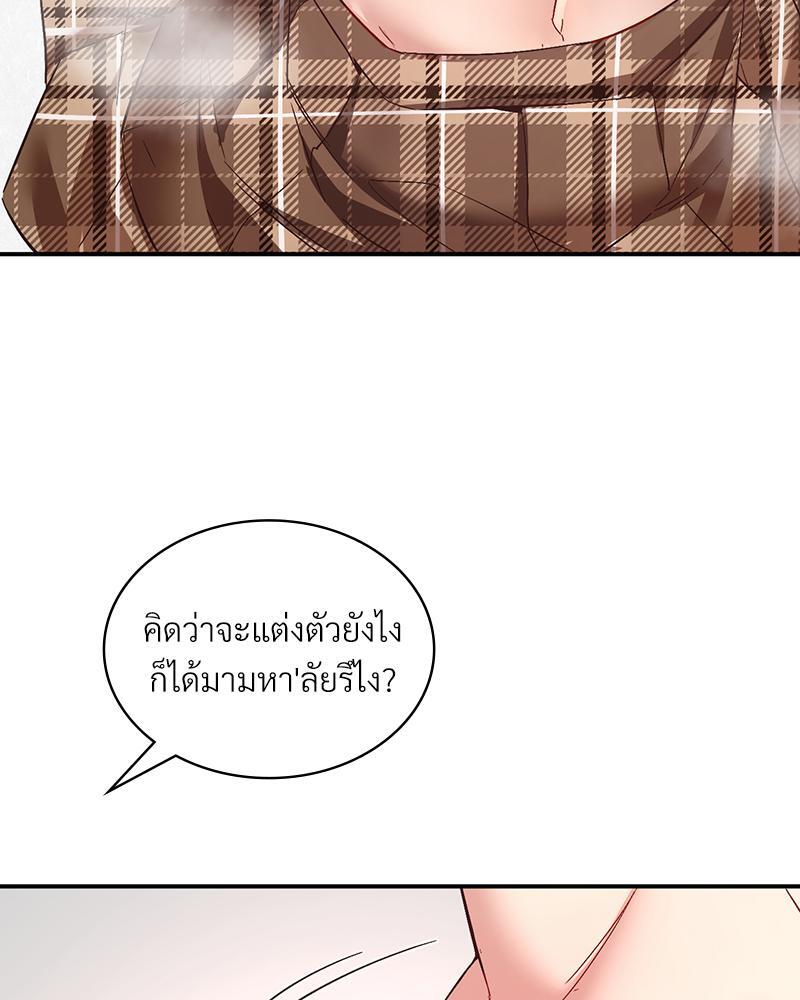 Smart App Life – Smart App Life – ตอนที่ 33 หน้า 24