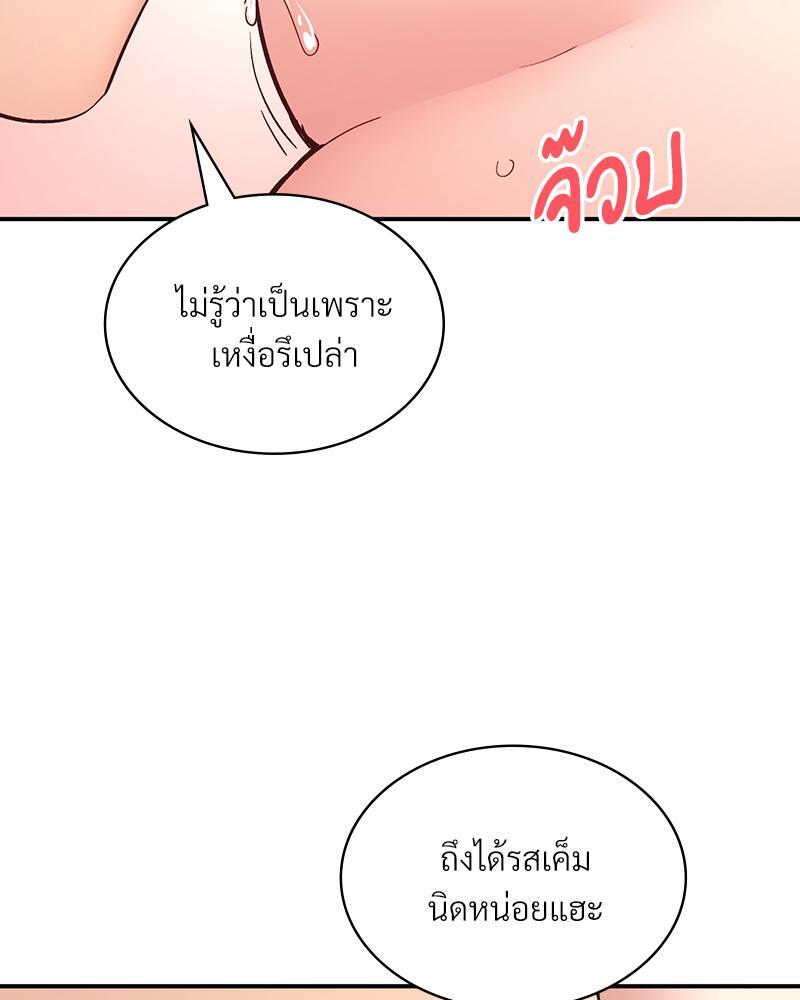 Smart App Life – Smart App Life – ตอนที่ 33 หน้า 38