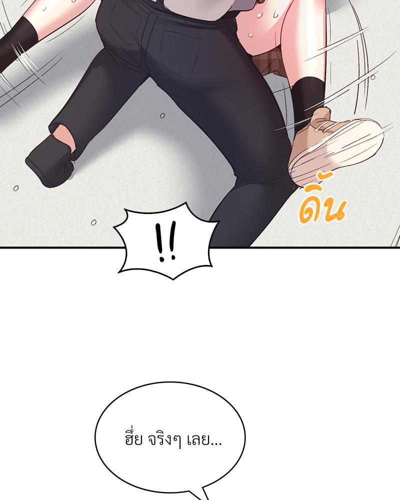 Smart App Life – Smart App Life – ตอนที่ 33 หน้า 49