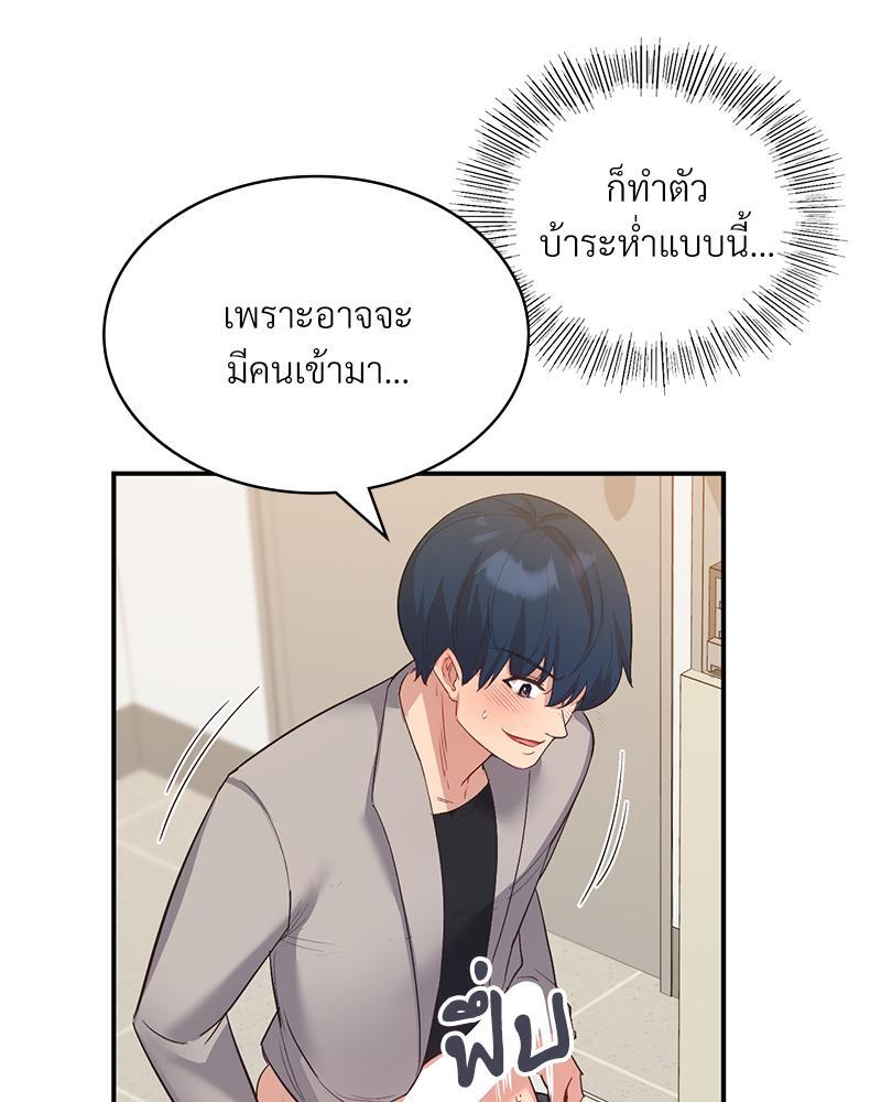 Smart App Life – Smart App Life – ตอนที่ 33 หน้า 60