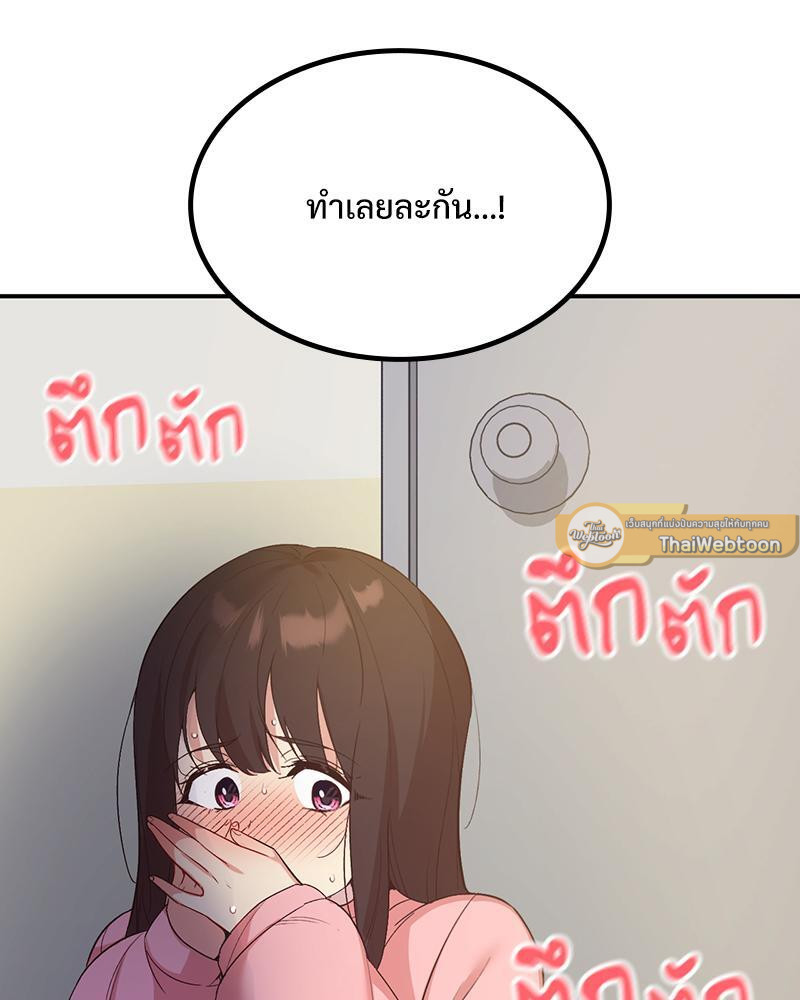 Smart App Life – Smart App Life – ตอนที่ 33 หน้า 68