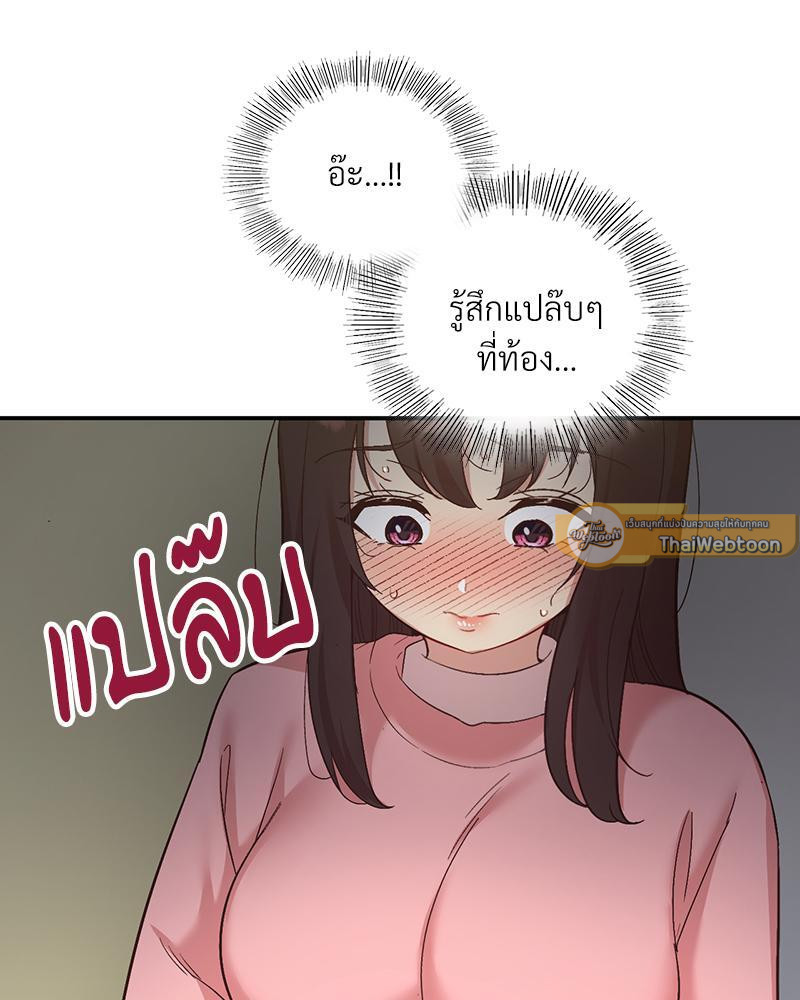 Smart App Life – Smart App Life – ตอนที่ 33 หน้า 75