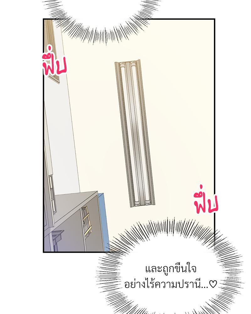 Smart App Life – Smart App Life – ตอนที่ 33 หน้า 94