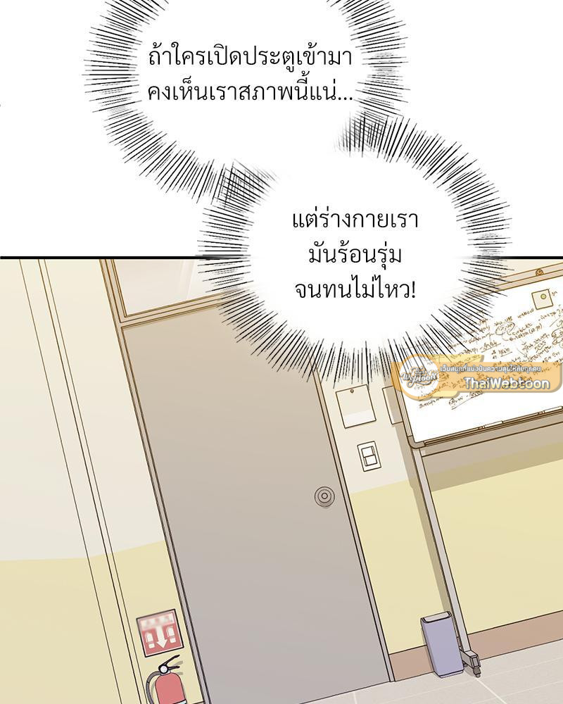 Smart App Life – Smart App Life – ตอนที่ 33 หน้า 103