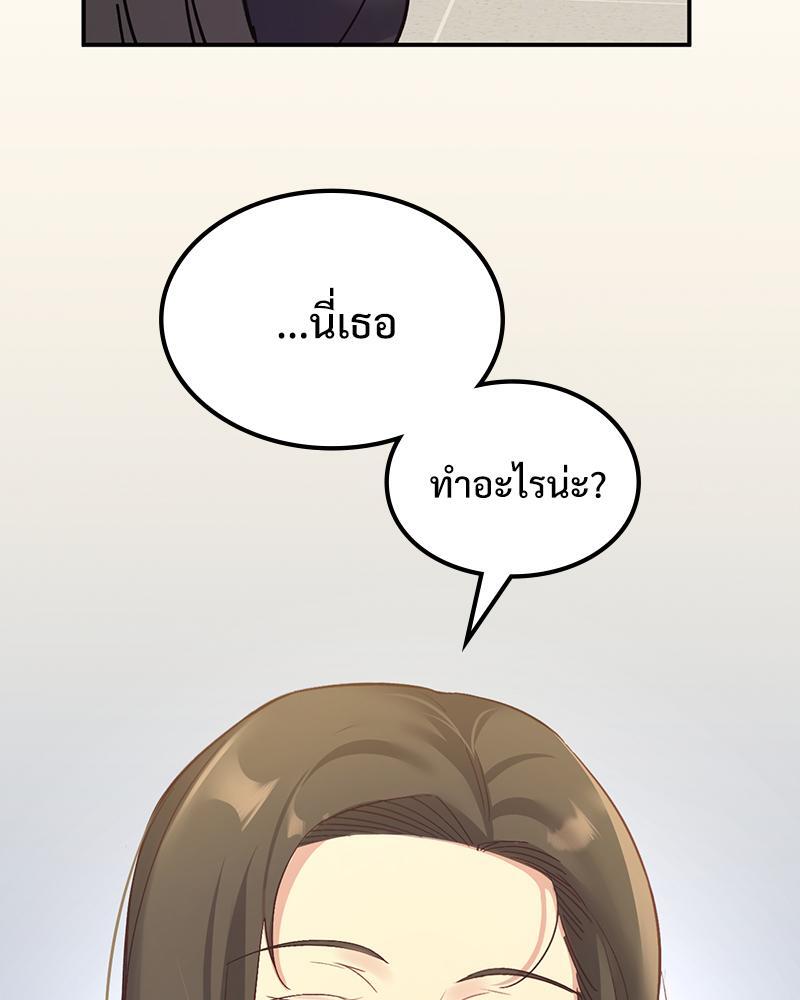 Smart App Life – Smart App Life – ตอนที่ 33 หน้า 118