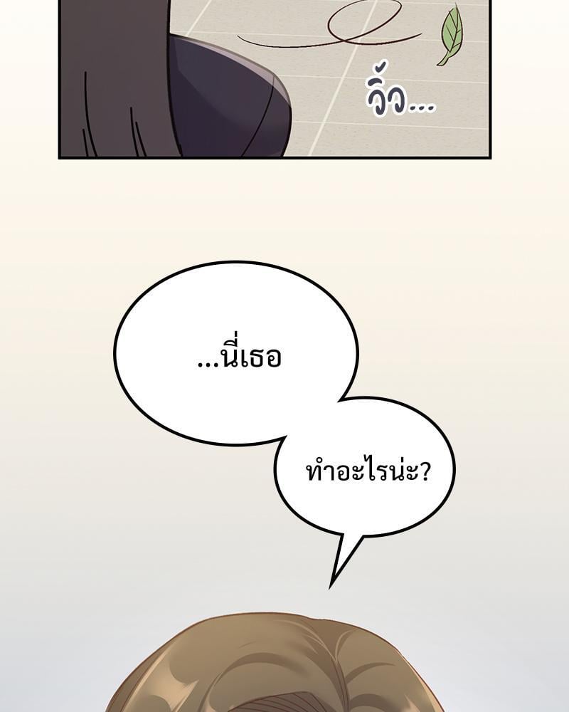 Smart App Life – Smart App Life – ตอนที่ 34 หน้า 12