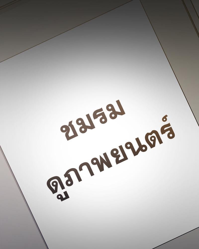 Smart App Life – Smart App Life – ตอนที่ 34 หน้า 21