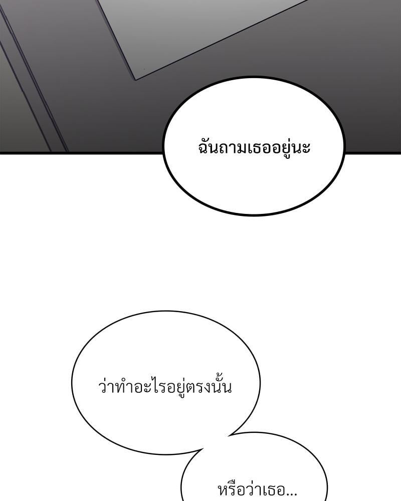 Smart App Life – Smart App Life – ตอนที่ 34 หน้า 22