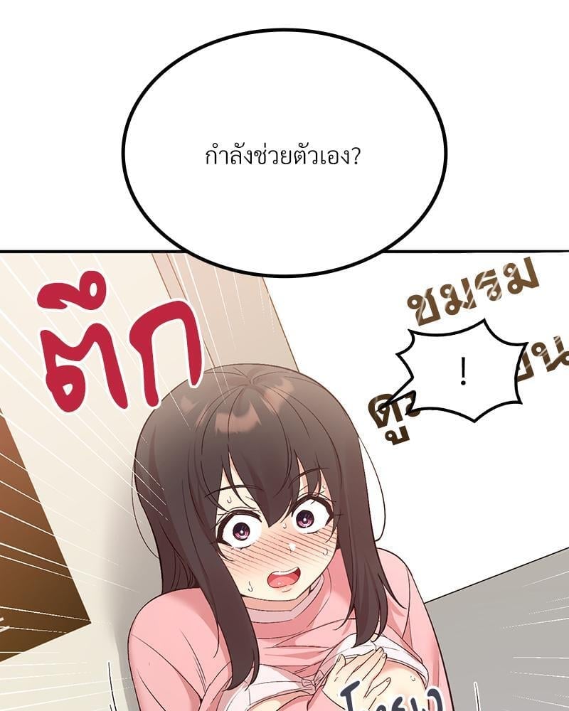 Smart App Life – Smart App Life – ตอนที่ 34 หน้า 25