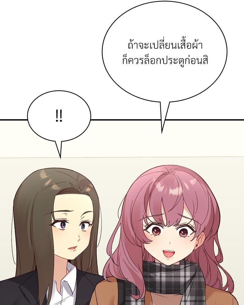 Smart App Life – Smart App Life – ตอนที่ 34 หน้า 30