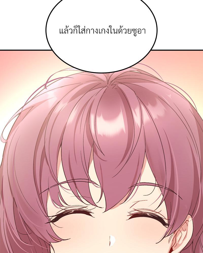 Smart App Life – Smart App Life – ตอนที่ 34 หน้า 32