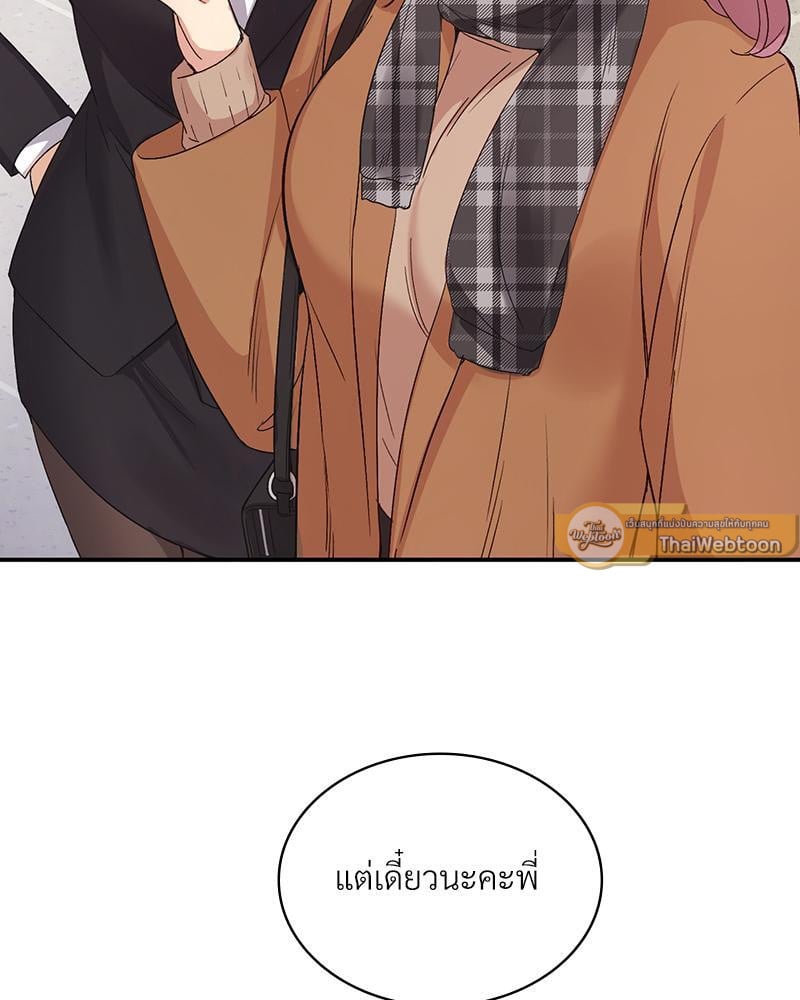 Smart App Life – Smart App Life – ตอนที่ 34 หน้า 37