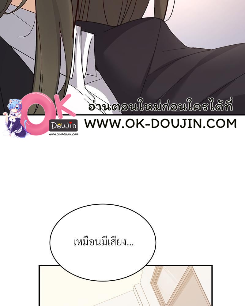 Smart App Life – Smart App Life – ตอนที่ 34 หน้า 39