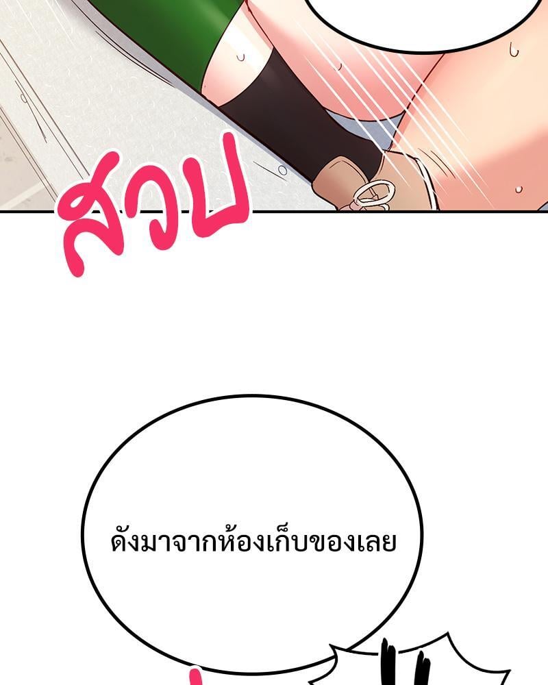 Smart App Life – Smart App Life – ตอนที่ 34 หน้า 42
