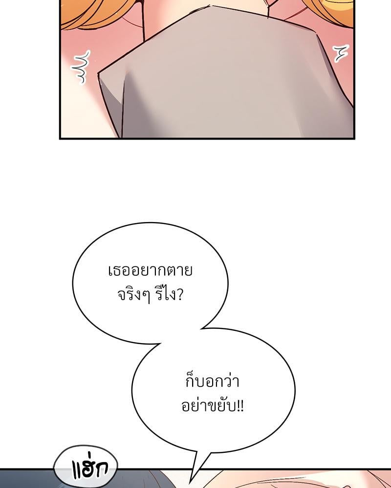 Smart App Life – Smart App Life – ตอนที่ 34 หน้า 48