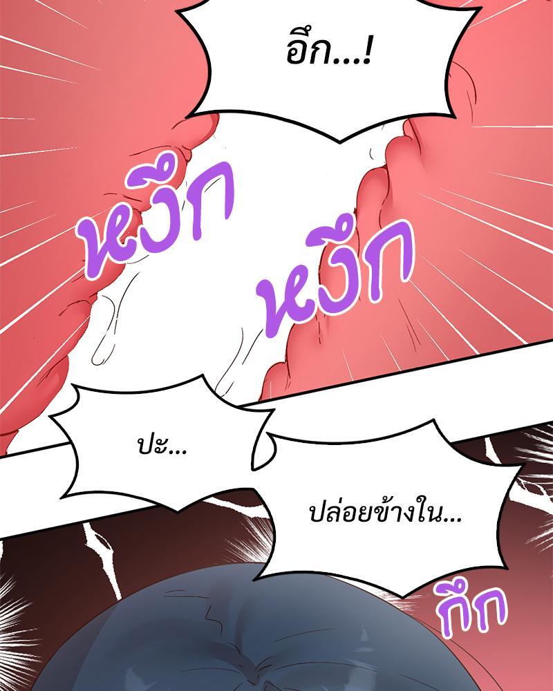 Smart App Life – Smart App Life – ตอนที่ 34 หน้า 55