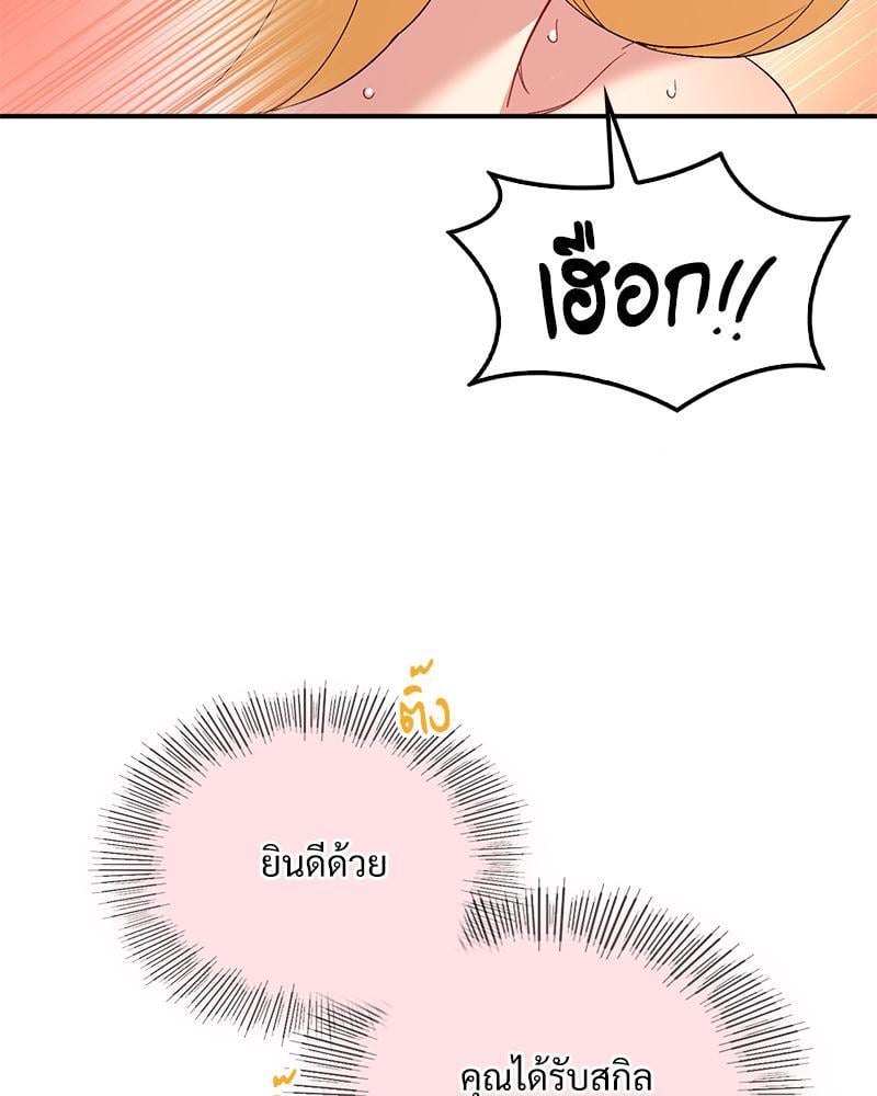 Smart App Life – Smart App Life – ตอนที่ 34 หน้า 60