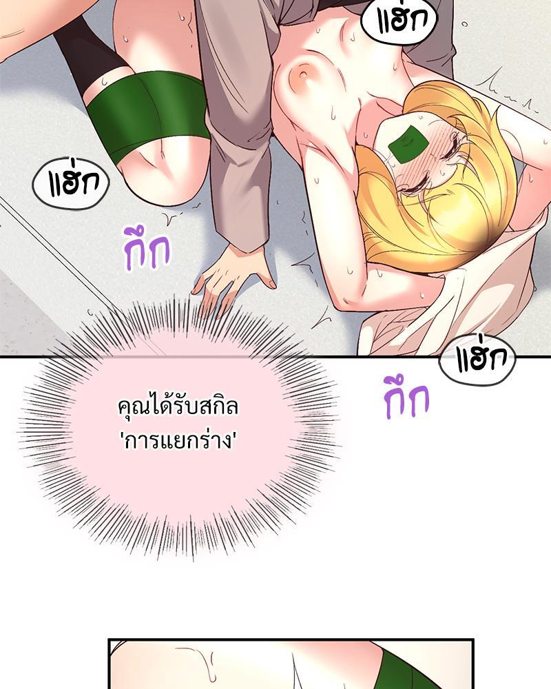 Smart App Life – Smart App Life – ตอนที่ 34 หน้า 62
