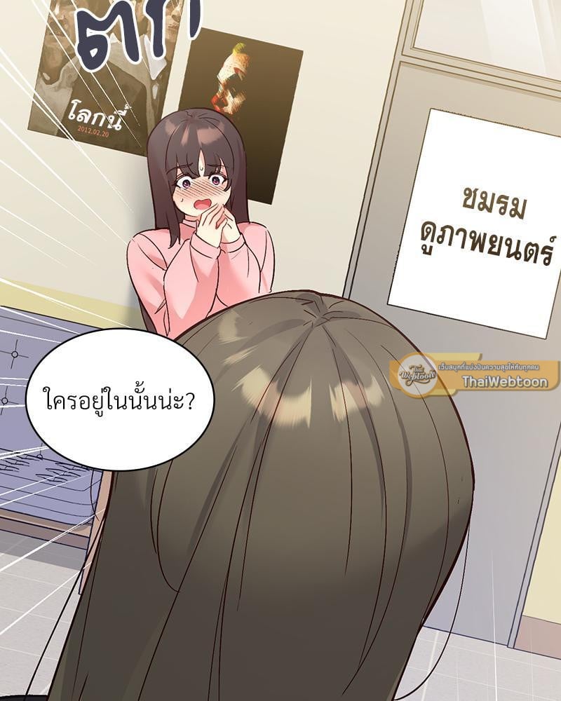 Smart App Life – Smart App Life – ตอนที่ 34 หน้า 68