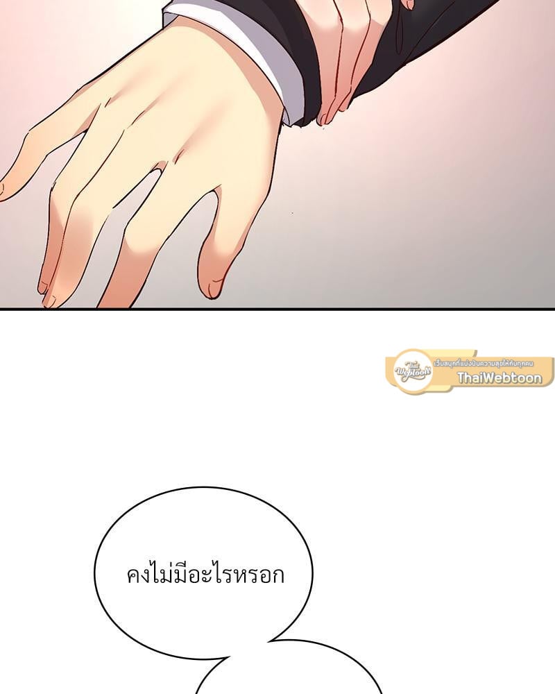 Smart App Life – Smart App Life – ตอนที่ 34 หน้า 75