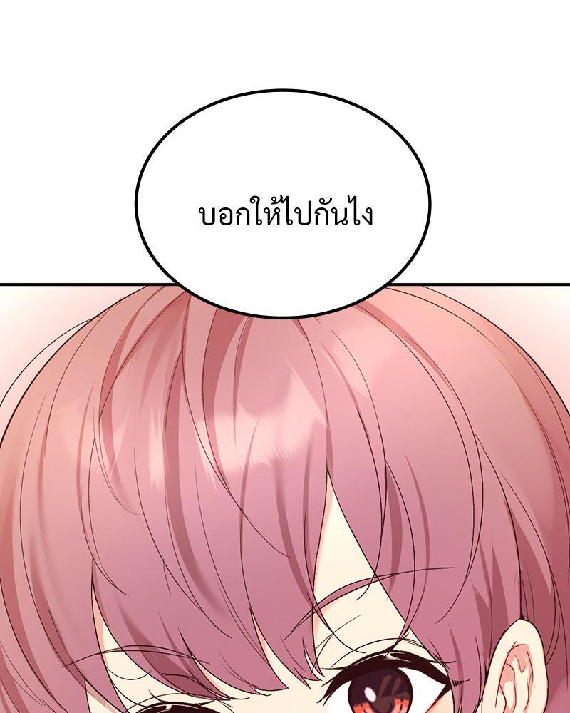 Smart App Life – Smart App Life – ตอนที่ 34 หน้า 83