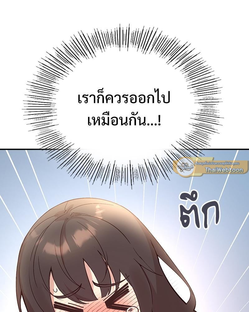 Smart App Life – Smart App Life – ตอนที่ 34 หน้า 96