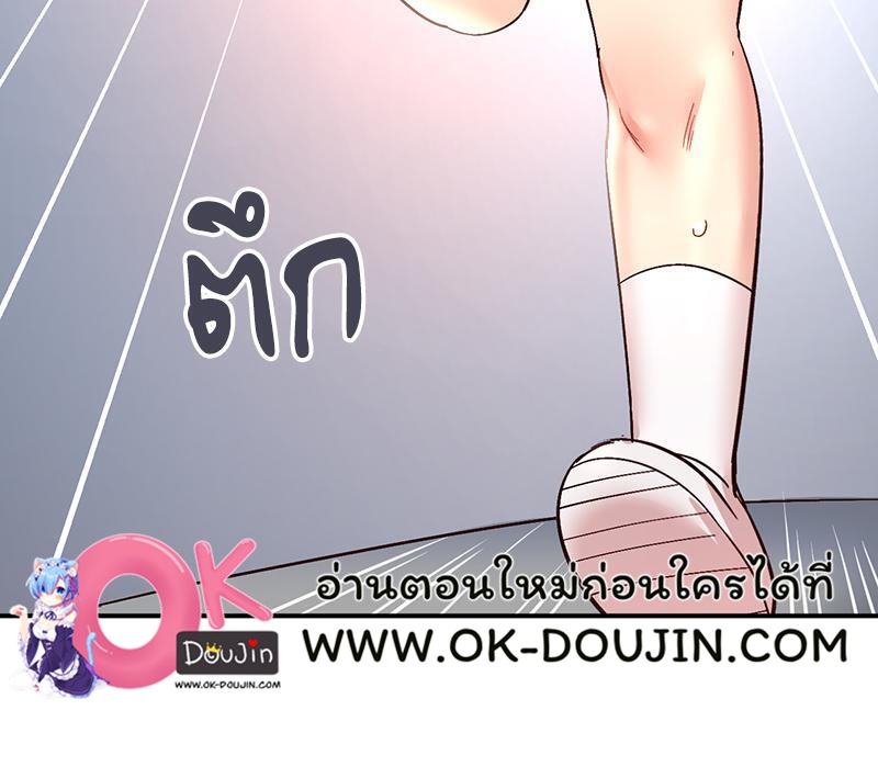 Smart App Life – Smart App Life – ตอนที่ 34 หน้า 98