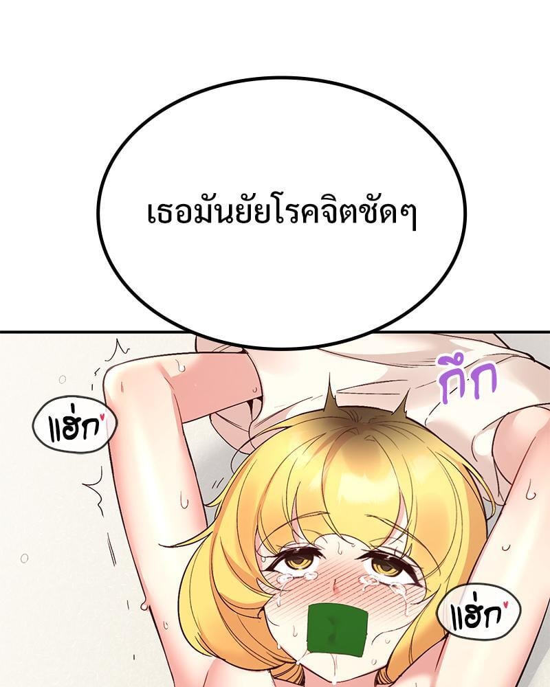 Smart App Life – Smart App Life – ตอนที่ 34 หน้า 104