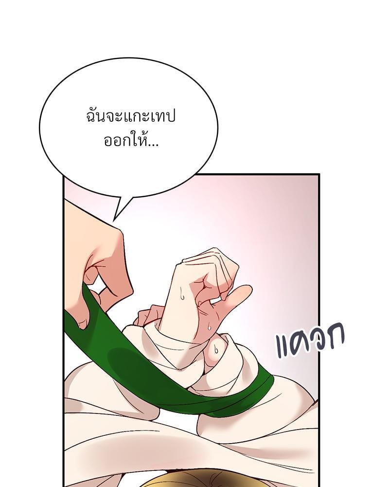 Smart App Life – Smart App Life – ตอนที่ 34 หน้า 108