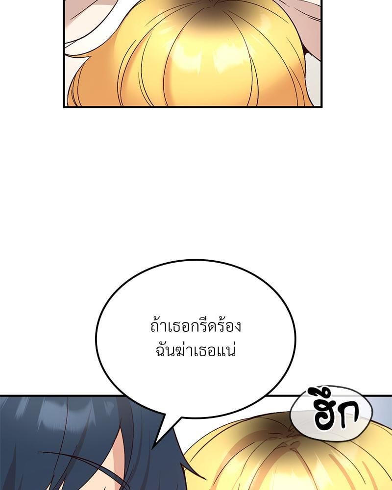 Smart App Life – Smart App Life – ตอนที่ 34 หน้า 109