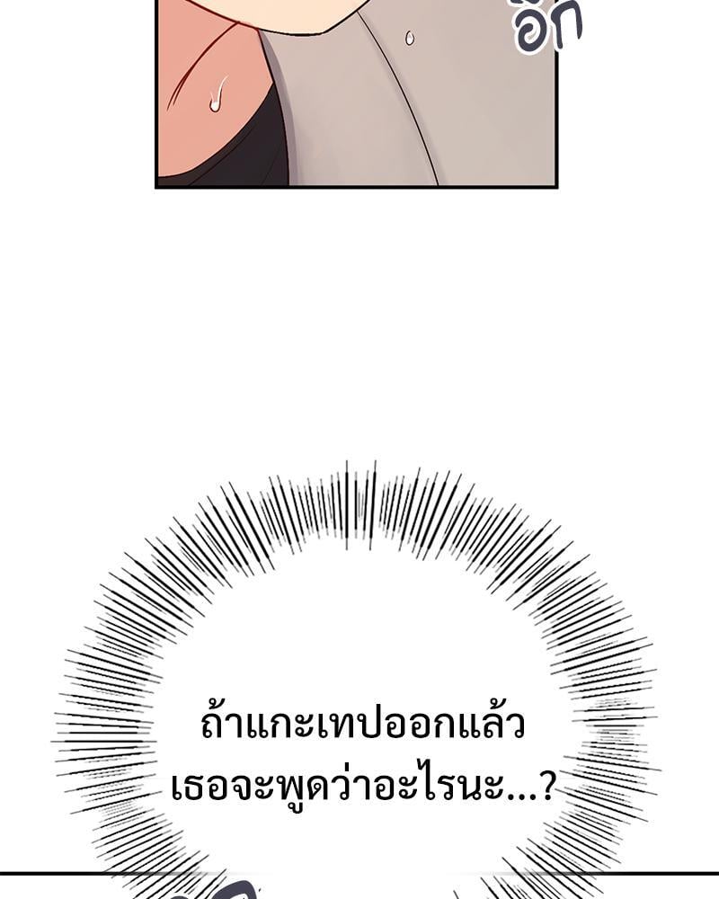 Smart App Life – Smart App Life – ตอนที่ 34 หน้า 112