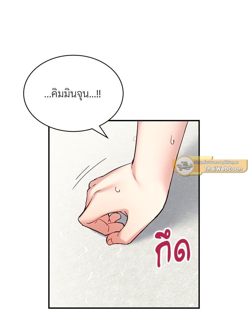 Smart App Life – Smart App Life – ตอนที่ 34 หน้า 114