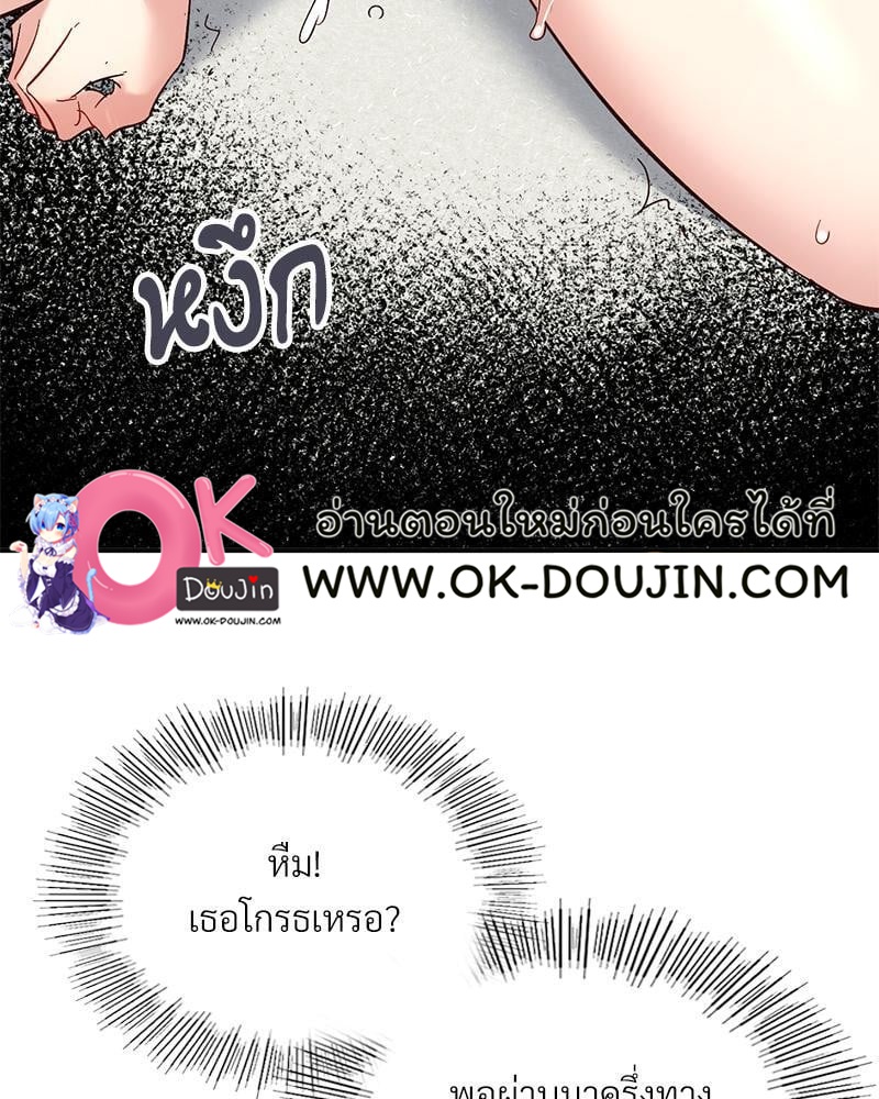 Smart App Life – Smart App Life – ตอนที่ 34 หน้า 117