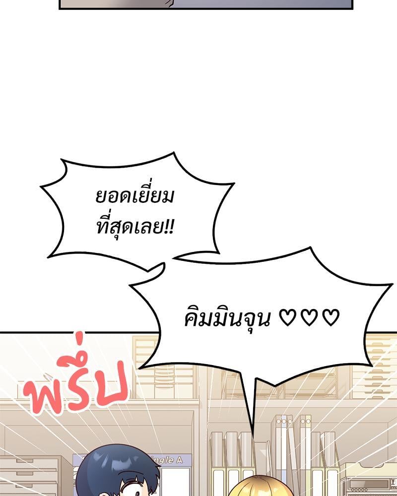 Smart App Life – Smart App Life – ตอนที่ 34 หน้า 120