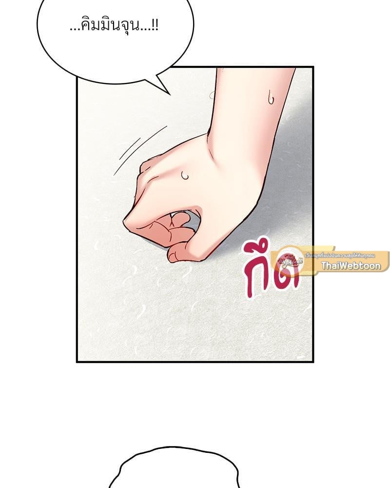 Smart App Life – Smart App Life – ตอนที่ 35 หน้า 2