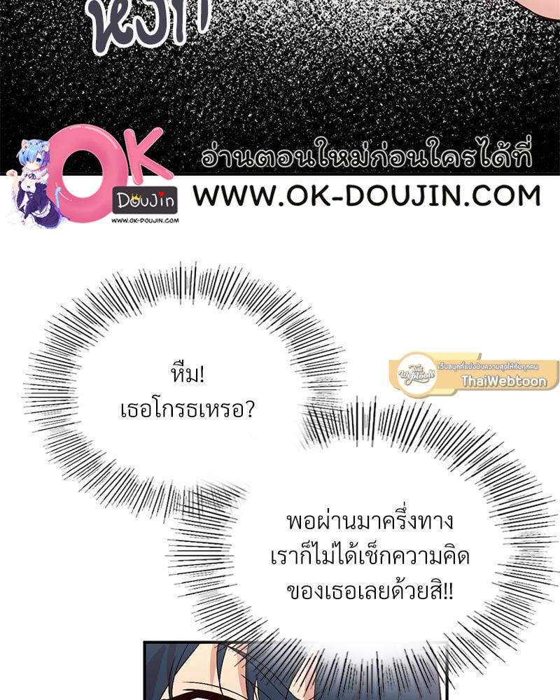 Smart App Life – Smart App Life – ตอนที่ 35 หน้า 5