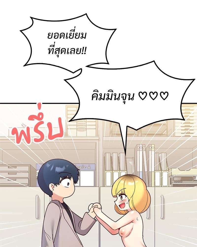 Smart App Life – Smart App Life – ตอนที่ 35 หน้า 8