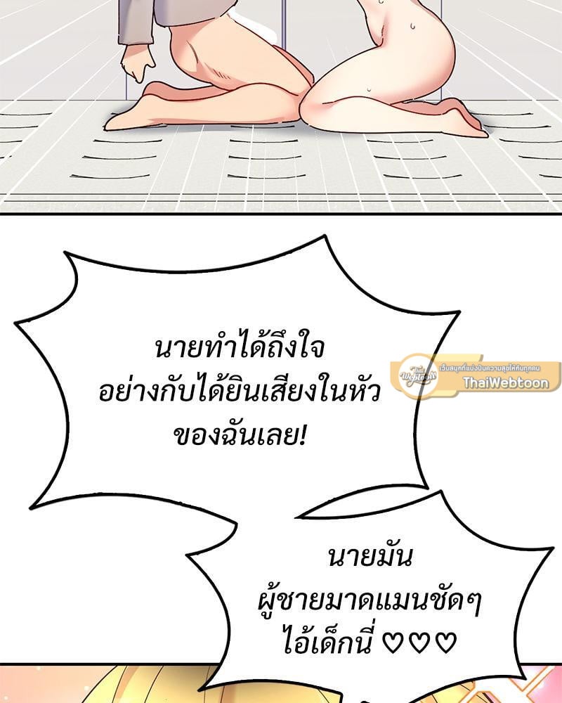 Smart App Life – Smart App Life – ตอนที่ 35 หน้า 9