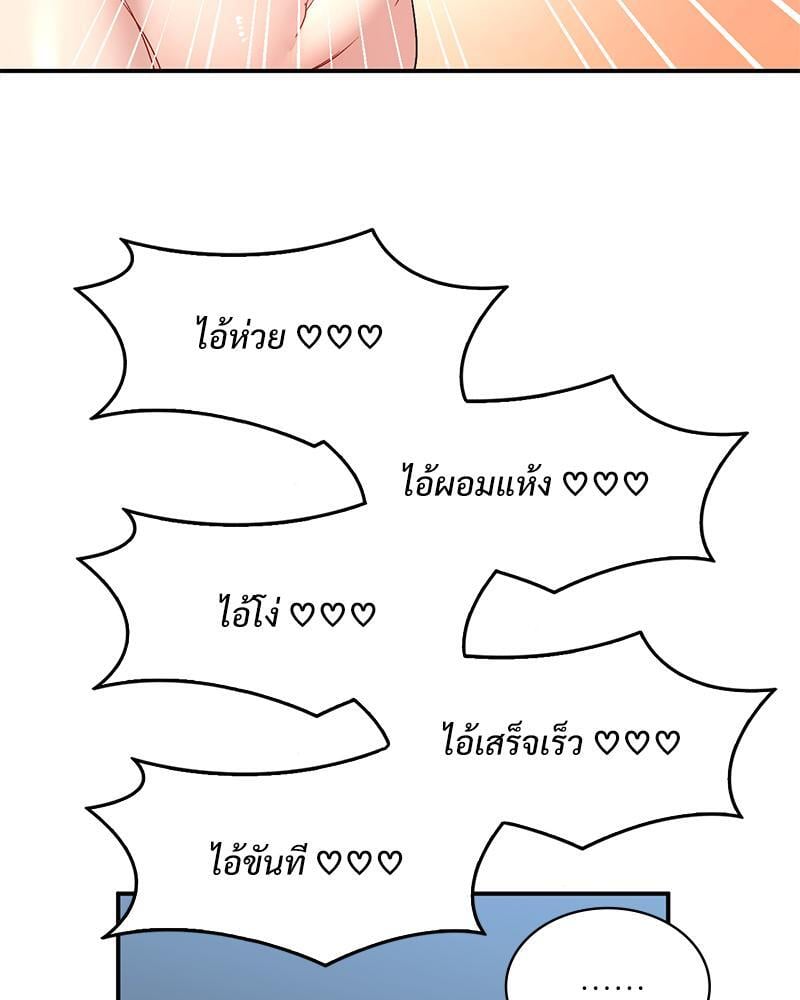 Smart App Life – Smart App Life – ตอนที่ 35 หน้า 22