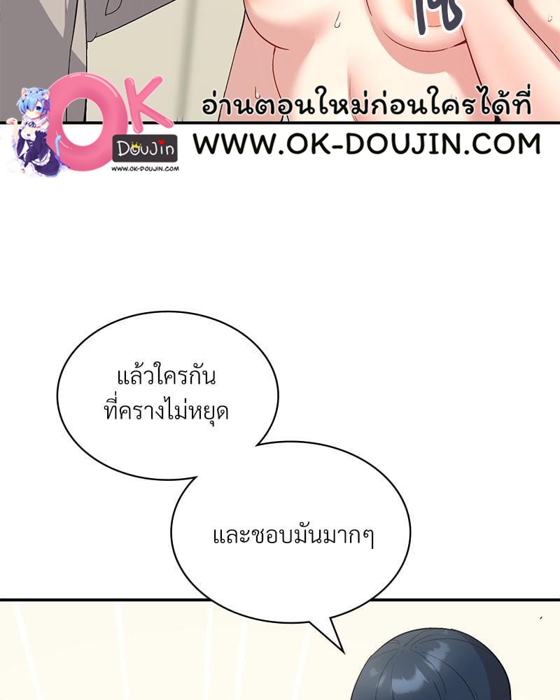 Smart App Life – Smart App Life – ตอนที่ 35 หน้า 25
