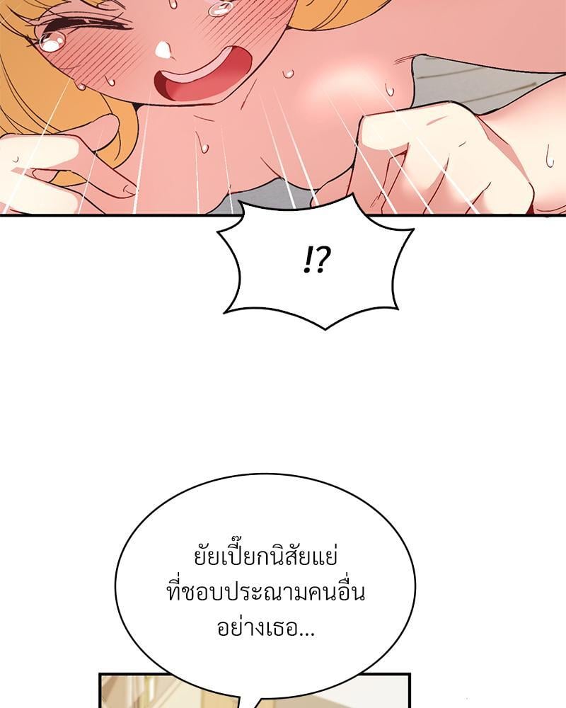 Smart App Life – Smart App Life – ตอนที่ 35 หน้า 27