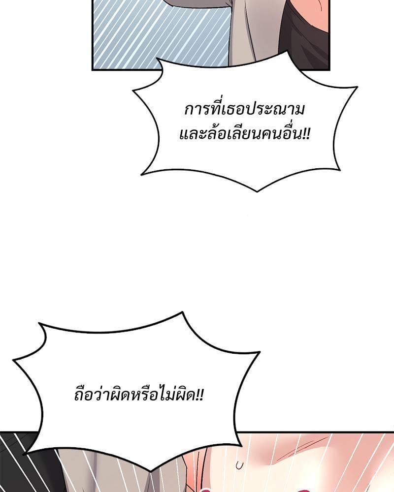 Smart App Life – Smart App Life – ตอนที่ 35 หน้า 35