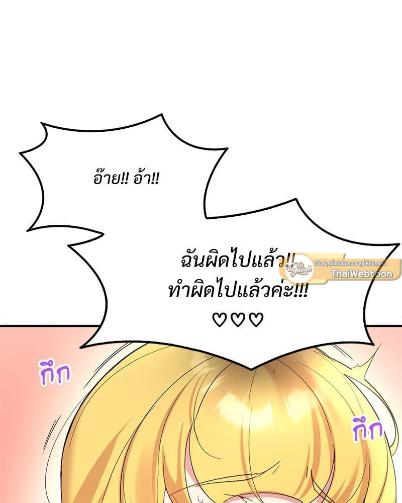 Smart App Life – Smart App Life – ตอนที่ 35 หน้า 37